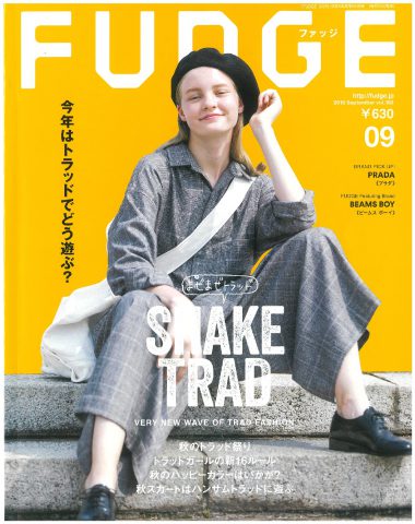 PRESS NEWS：FUDGE[ファッジ] 2018年9月号掲載 | ドリームワークス